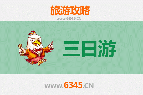 元旦嘉义番路三日游攻略：美食、景点与文化深度体验