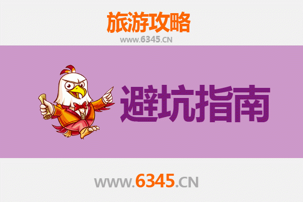嘉义番路旅游全攻略：资深博主八大忠告与须知