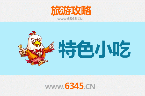 嘉义番路必吃特色小吃攻略：从砂锅鱼头到火鸡肉饭的地道美味